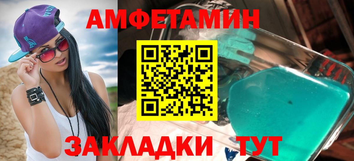 АМФ Розовый Назрань