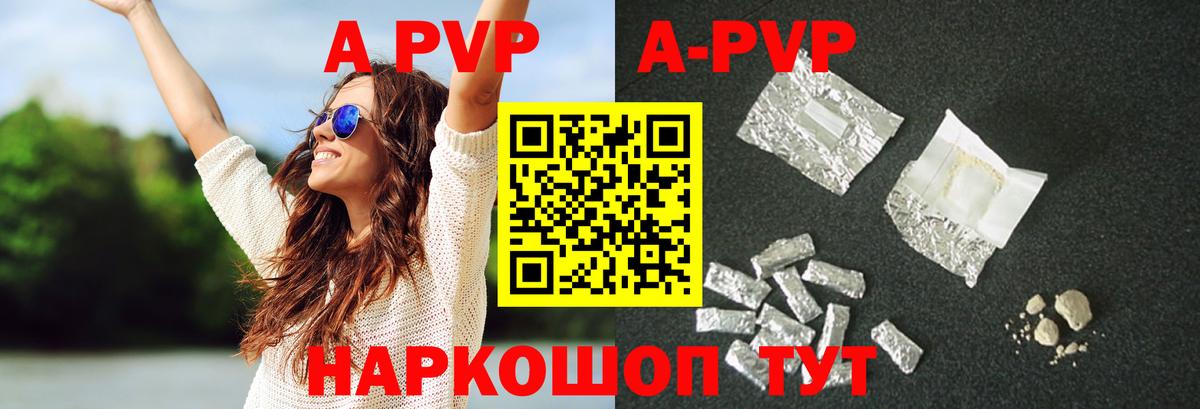 APVP Crystall  Вход с VPN  Назрань 