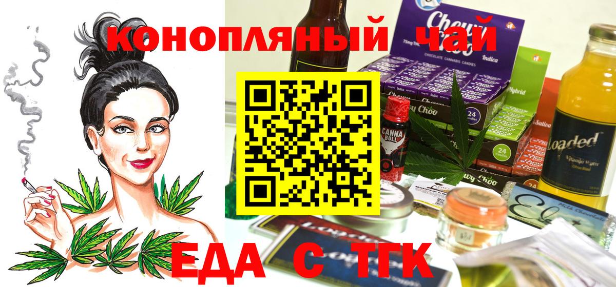 Назрань  Еда ТГК конопля  Вход с VPN 