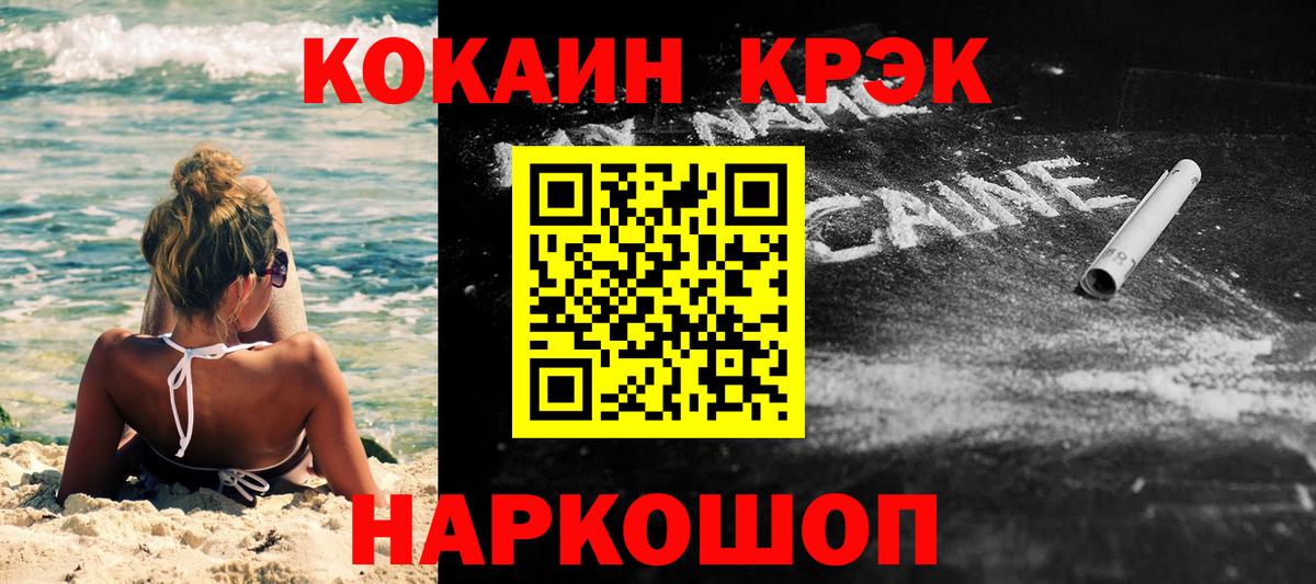 Cocaine 99% Назрань