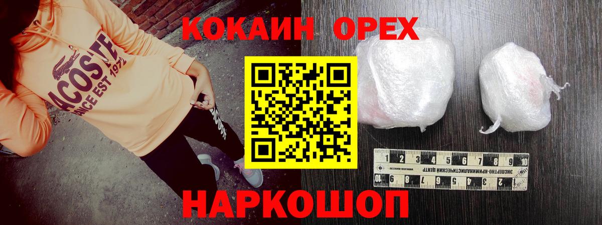ГАШ  Кокаин  COCAIN  Вход с VPN  НБОМе  Мефедрон   Конопля  Гашиш  Назрань  МЕТАДОН 