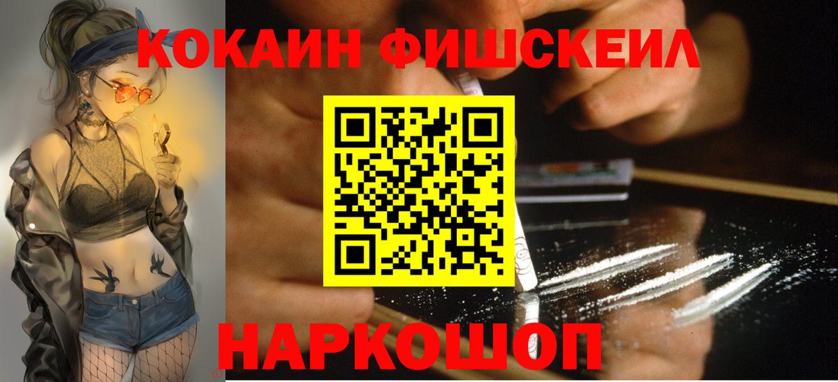 КОКАИН 98%  Вход с VPN  Назрань 