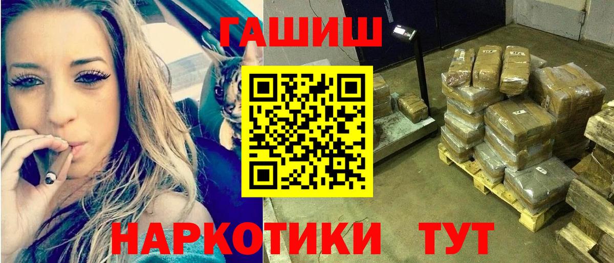 ГАШ хэш  как найти закладки  Вход с VPN  ГАШИШ  Назрань  Гашиш Изолятор 
