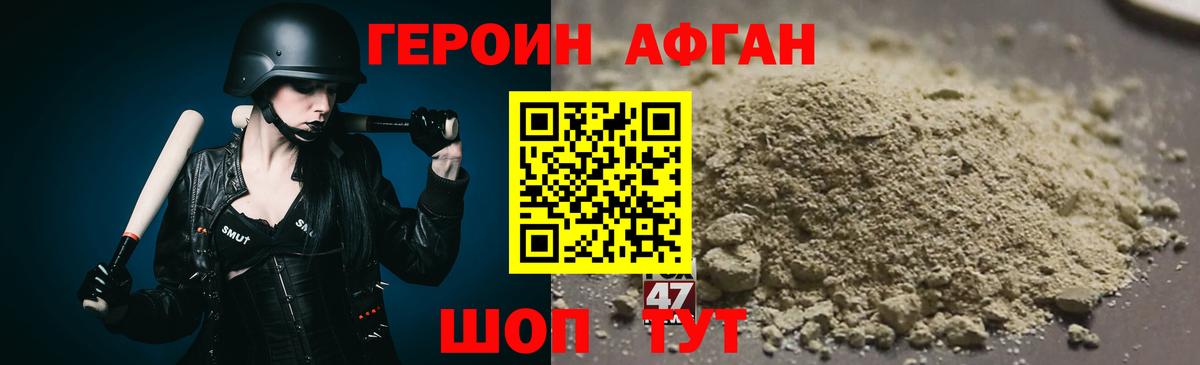 Назрань  Героин  Вход с VPN  Героин хмурый 