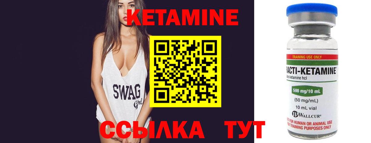 КЕТАМИН ketamine  Вход с VPN  Назрань 