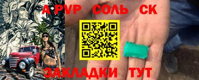 винт Донецк