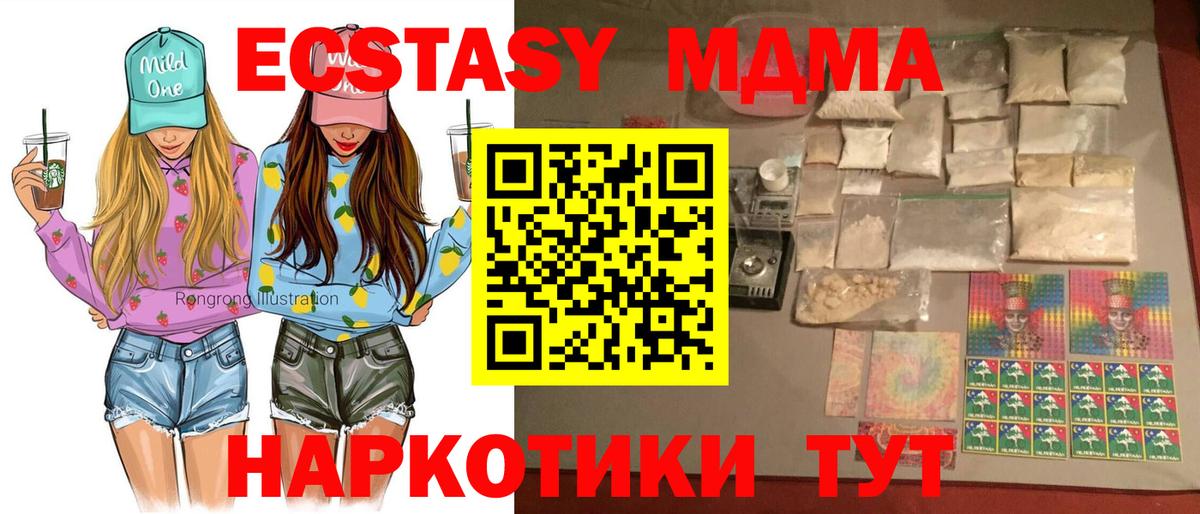МДМА VHQ Назрань