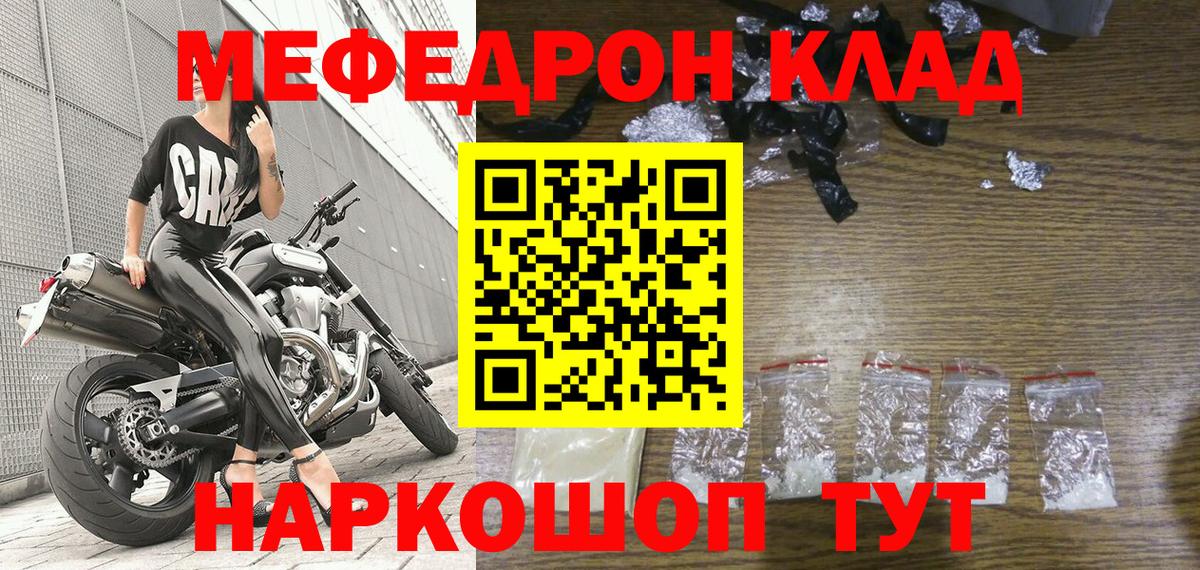 Меф Назрань
