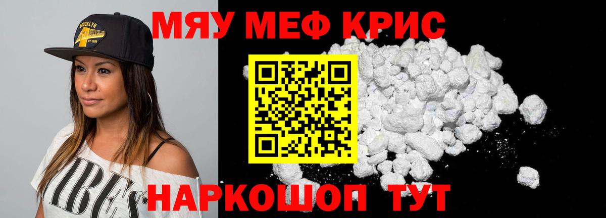 Меф мяу мяу  Мефедрон мука  МЯУ-МЯУ  Вход с VPN  Назрань 