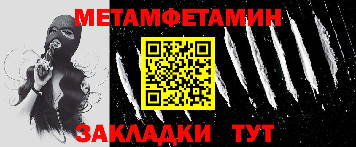 МЕТАМФЕТАМИН мет Назрань