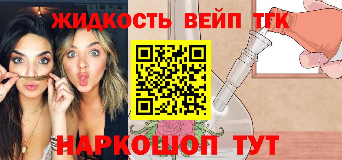Дистиллят ТГК концентрат Назрань